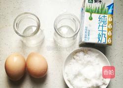 焦糖布丁的做法图解1