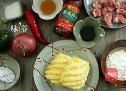 菠萝酸甜排骨的做法图解1
