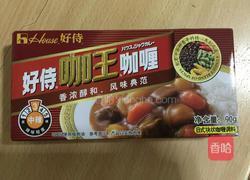 咖喱牛肉饭的做法图解5