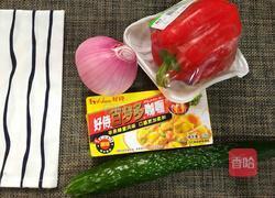 咖喱牛肉的做法图解1