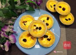 蔓越莓蛋挞的做法图解11