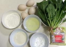 菠菜戚风(8寸)的做法图解1