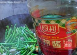 豆角卤面的做法图解5