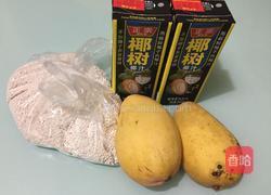 芒果椰汁西米露的做法图解1