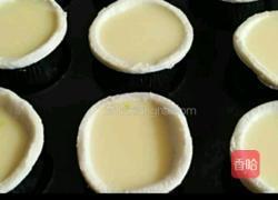 蛋挞的做法图解5