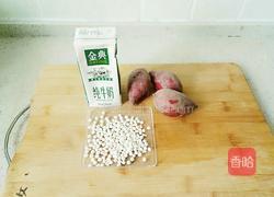 紫薯西米露的做法图解1