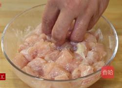 辣子雞丁的做法圖解3