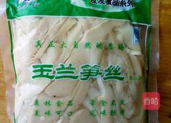 笋丝炒肉的做法图解2