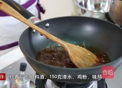 水煮肉片的做法图解4
