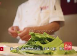 扁豆焖面的做法图解1
