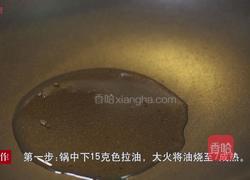 扁豆焖面的做法图解3