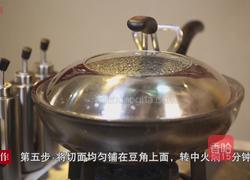 扁豆焖面的做法图解8