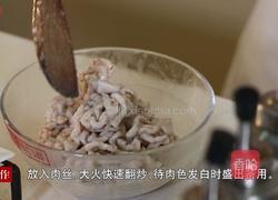 椒香肉丝的做法图解5