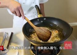 山西过油肉的做法图解5