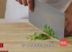 葱花鸡蛋羹的做法图解1