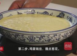 葱花鸡蛋羹的做法图解4