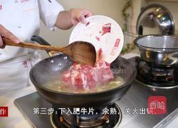 金针菇氽肥牛的做法图解8