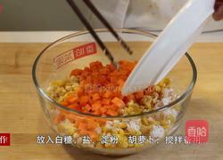 黄金玉米烙的做法图解2