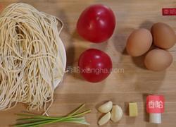 西红柿鸡蛋面的做法图解1