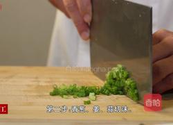 姜汁松花蛋的做法图解3