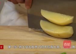乡村土豆泥的做法图解1