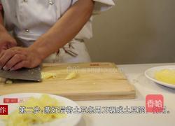 乡村土豆泥的做法图解4