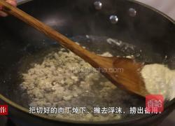皮蛋瘦肉粥的做法图解5