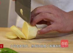 青椒土豆丝的做法图解2