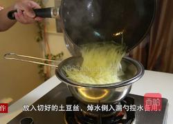 青椒土豆丝的做法图解4
