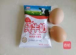 牛奶鸡蛋羹的做法图解1