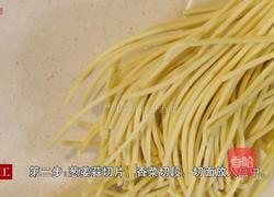 麻辣牛肉面的做法图解2