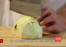 茄子炖土豆粉条的做法图解1