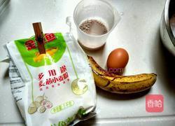 香蕉巧克力奶松饼的做法图解1