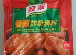 蒜香炸鸡中翅的做法图解2