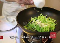 西芹炒里脊的做法图解10