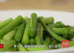蒜台炒腊肉的做法图解1