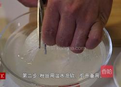 蒜蓉粉丝娃娃菜的做法图解2