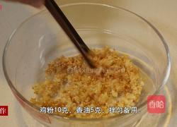 蒜蓉粉丝娃娃菜的做法图解5