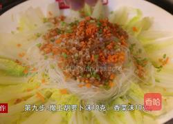 蒜蓉粉丝娃娃菜的做法图解10