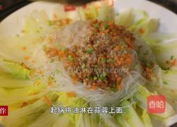 蒜蓉粉丝娃娃菜的做法图解11