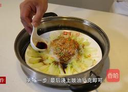 蒜蓉粉丝娃娃菜的做法图解12