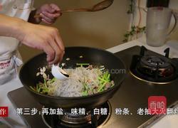 肉沫香芹炒粉条的做法图解5