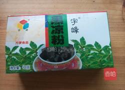 烧仙草的做法图解1