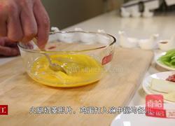 尖椒火腿炒鸡蛋的做法图解1