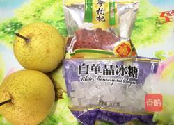 冰糖雪梨水的做法图解1