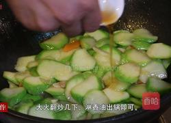 芝香椒油西葫芦的做法图解7