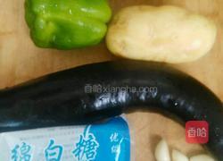 地三鲜(少油版)的做法图解1