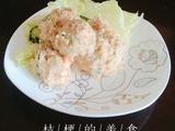 土豆泥