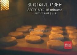 盐豆渣饼干的做法图解11