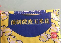 格格牌奥尔良烤翅的做法图解6